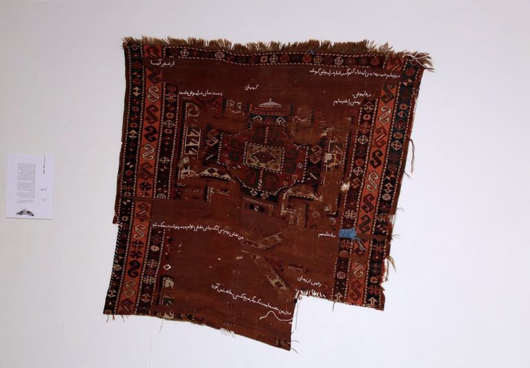 The worn carpet with stitched words